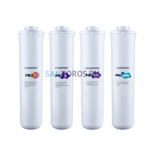 Комплект сменных модулей для DWM-102S Pro и DWM-202S Pro (AQUAPHOR)